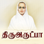 Thiruarutpa-Ramalinga Swamigal icon