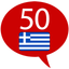 Learn Greek - 50 Languages icon