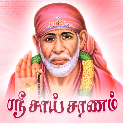 Sri Shirdi Sai Saranam app icon
