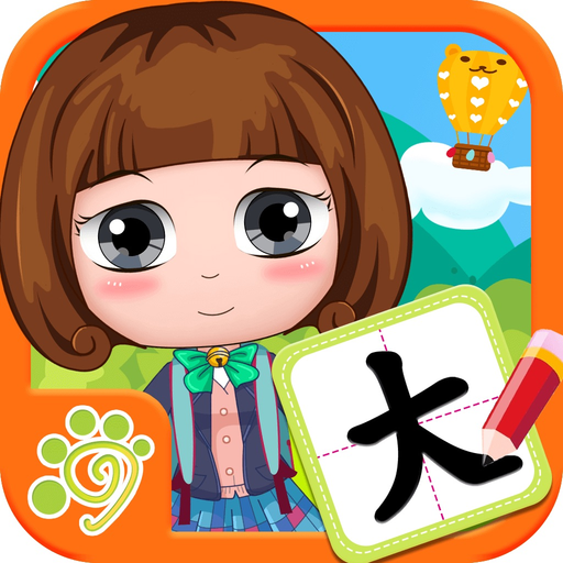 Learning Chinese Words Writing app icon