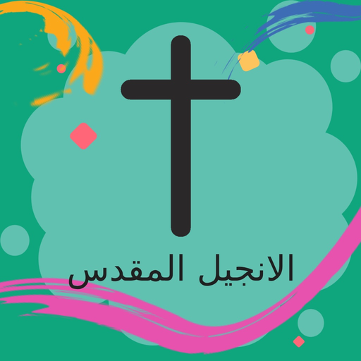 Arabic Bible Offline app icon