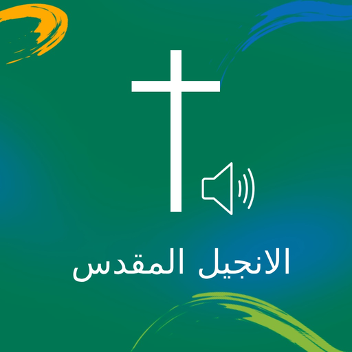 Arabic Bible Audio app icon