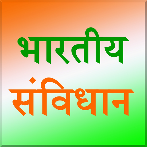 Bharat ka samvidhan app icon