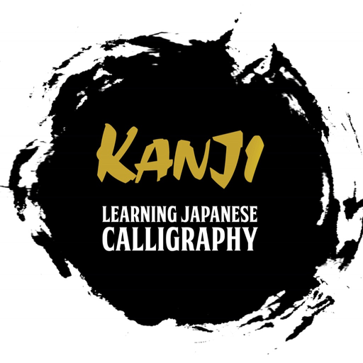 LEARNING JAPANESE CALLIGRAPHY -Sho-do Expert- app icon