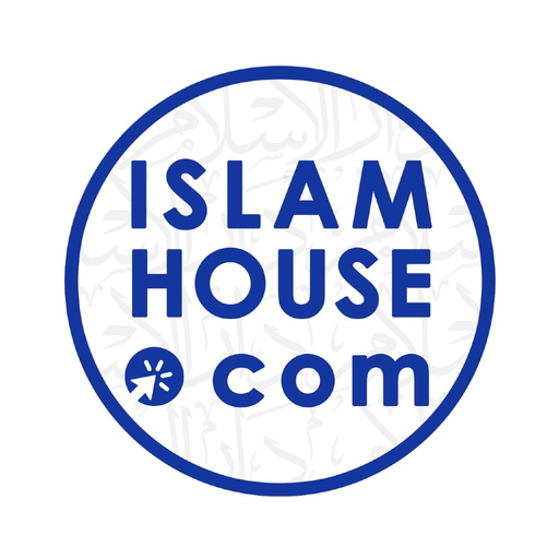 IslamHouse app app icon