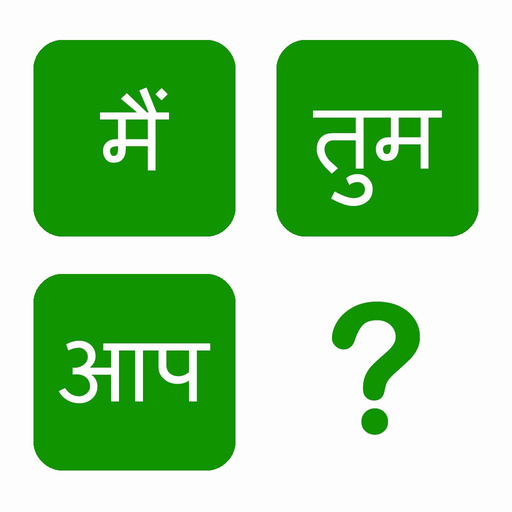 Hindi Pop Lite app icon