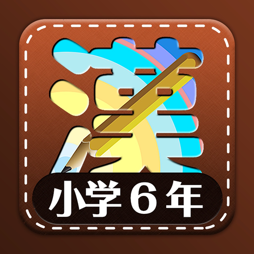 Learn Japanese Kanji (Sixth) app icon
