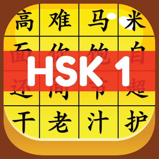 HSK 1 Hero - Learn Chinese app icon