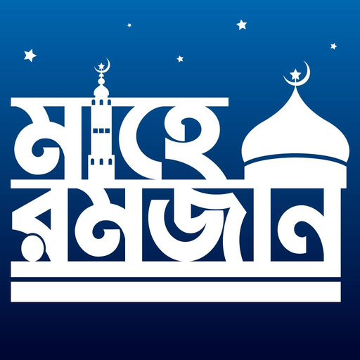 Holy Ramadan & Prayer Times app icon