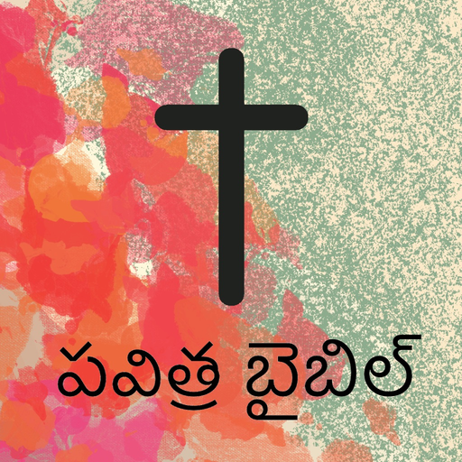 Telugu Bible * app icon