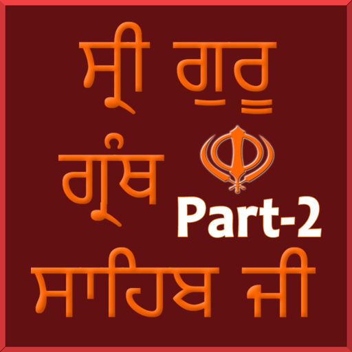 Guru Granth Sahib part-2 app icon