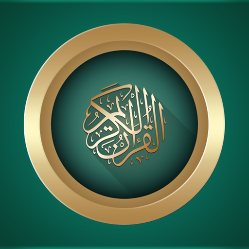 Quran Now : Read Listen Quran القران الكريم قراءه و استماع app icon