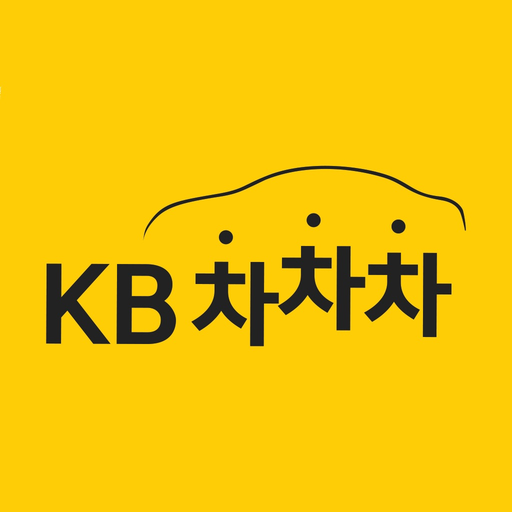 KB차차차 - 중고차 매물대수 1위 app icon