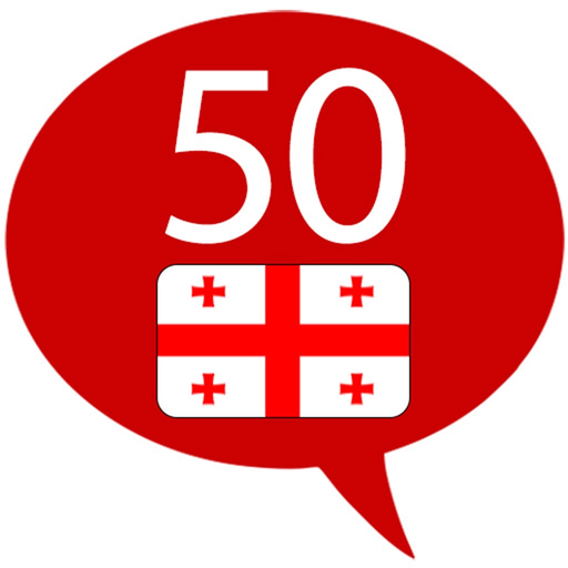 Learn Georgian - 50 Languages app icon