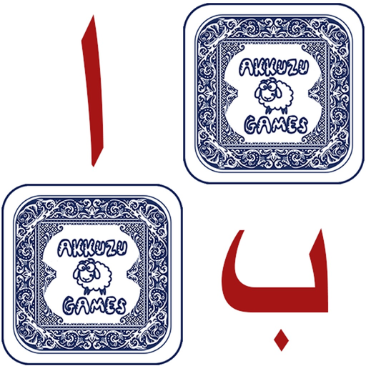 AlifBa Matching Game app icon