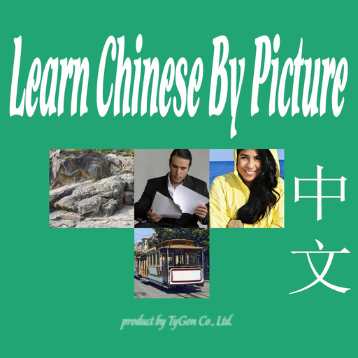 Learn Chinese by Picture and Sound - Easy to learn Chinese Vocabulary app icon