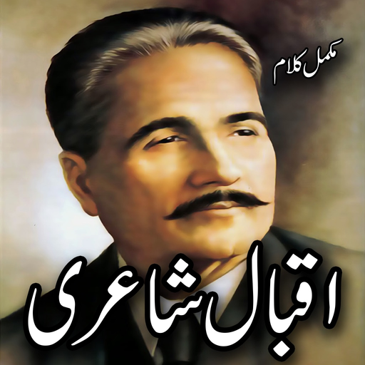 Allama Iqbal Poetry All app icon