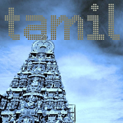 Tamil Music ONLINE Radio Stream app icon