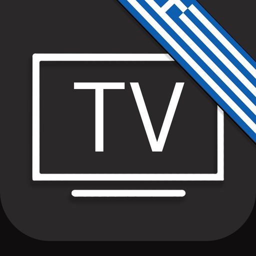 TV οδηγός τηλεόρασης Ελλάδα GR app icon