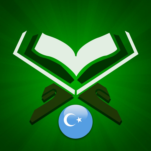 Quran Uyghur قۇرئان ئۇيغۇر app icon