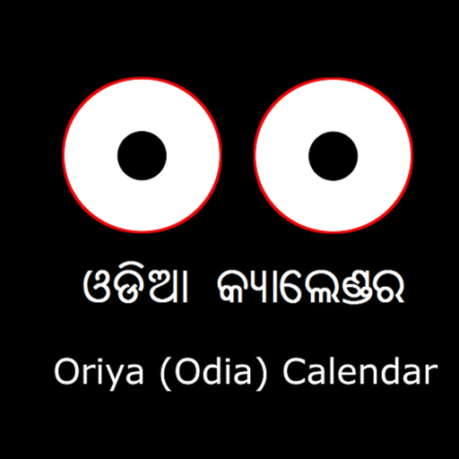 Odia (Oriya) Calendar app icon