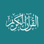 Quran - by Quran.com - قرآن icon