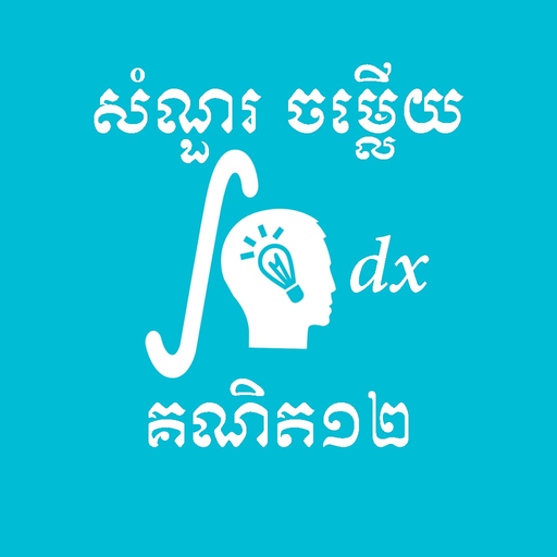 Kunthea Math Quiz app icon