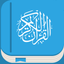 Quran: Focus,Salah,Qibla,Dhikr icon
