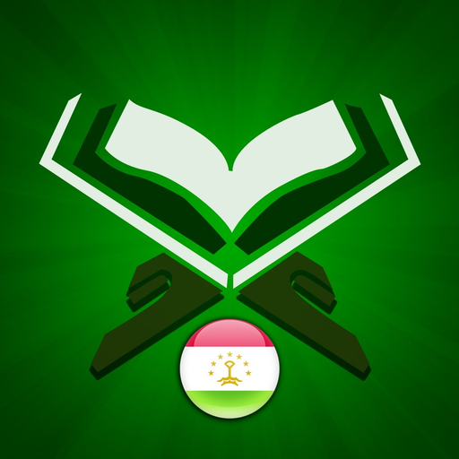 Quran Tajik Қуръон тоҷикӣ app icon