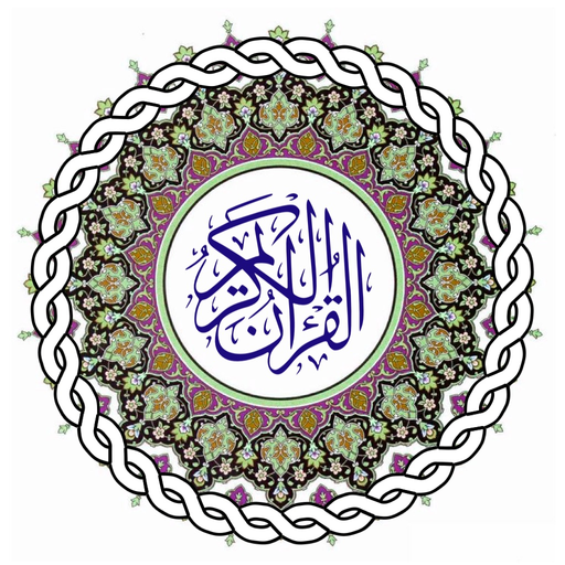 Quran Dhivehi Tharujamaa app icon