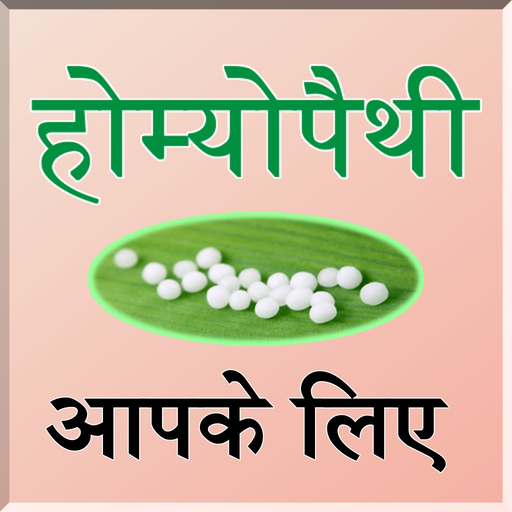 Homeopathic Treatment app icon