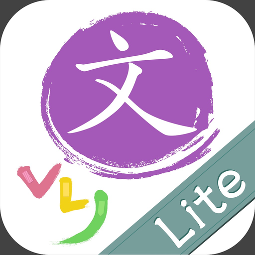 VLJ Grammar Lite app icon