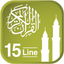 Quraan-E-Karim (15 Lines) icon