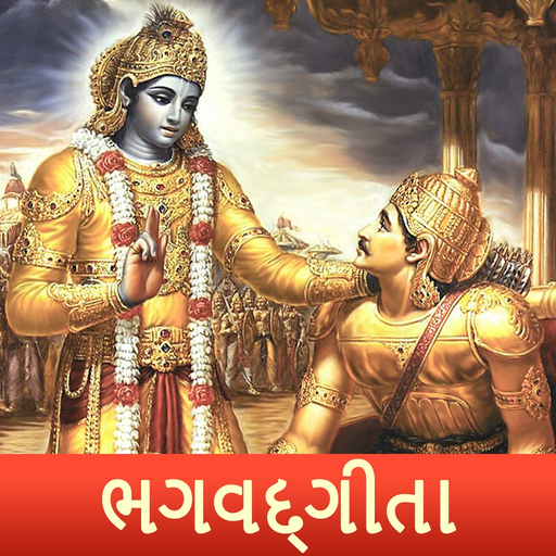 Bhagavad Gita In Gujarati . app icon