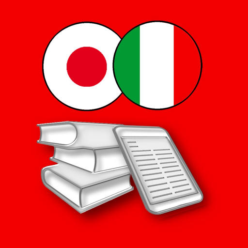 Dizionario Giapponese Hoepli app icon