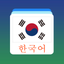 Korean Word Flashcards Learn icon