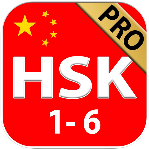 HSK 1 – 6 vocabulary Learn Chinese words list & cards review for test - Premium app icon
