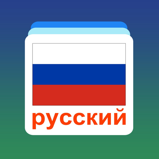 Russian Word Flashcards Learn app icon