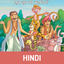 Hindi Kahaniya - Stories icon
