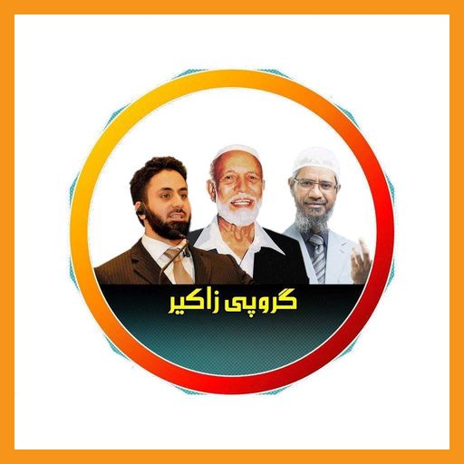 Zakir Group app icon