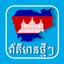 Khmer Hot News App icon