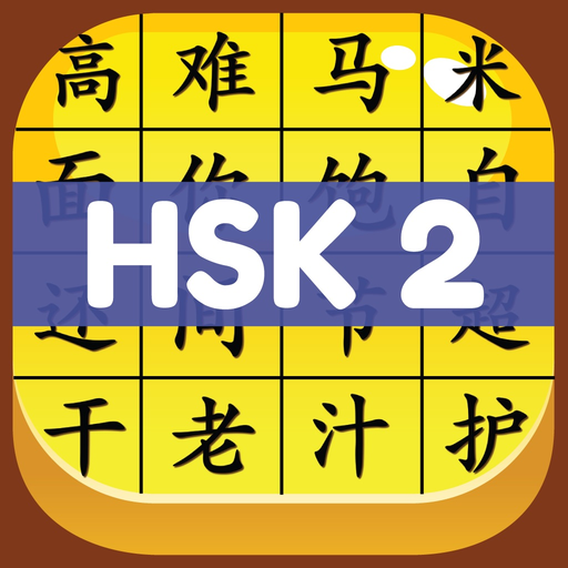 HSK 2 Hero - Learn Chinese app icon