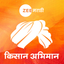 Kisan Abhimaan icon