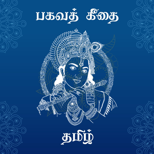 Bagavad Gita app icon