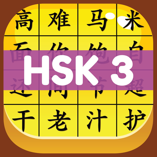 HSK 3 Hero - Learn Chinese app icon