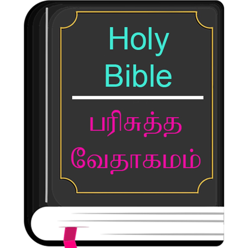 English Tamil Catholic Bible app icon