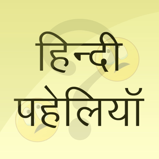 Hindi Paheliyan - Riddle app icon