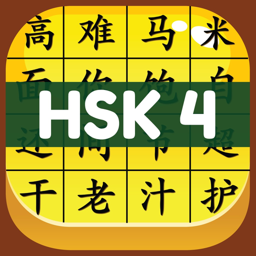 HSK 4 Hero - Learn Chinese app icon