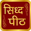 Sidh Peeth - Dandi Swami icon