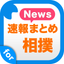 Sumo News - Latest scores and results for Sumo wrestling icon